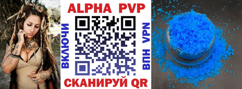 Alfa_PVP кристаллы Зверево
