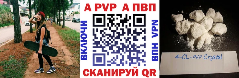 купить   Зверево  Альфа ПВП Соль 