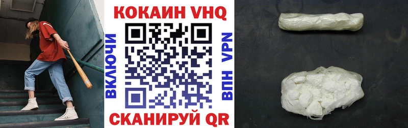 COCAIN 99% Зверево