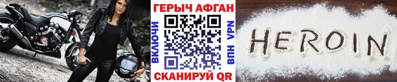 закладка  MEGA ТОР  Героин Афган  Зверево 