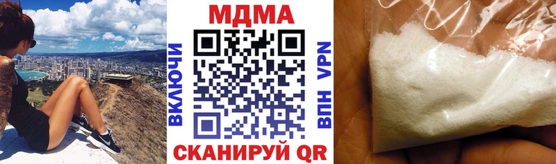 MDMA кристаллы  Зверево 