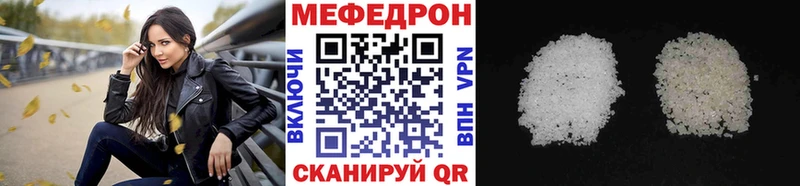 Мефедрон мука  купить наркоту  Зверево 