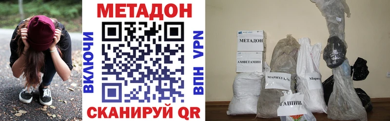 гидра ССЫЛКА  Зверево  МЕТАДОН VHQ 